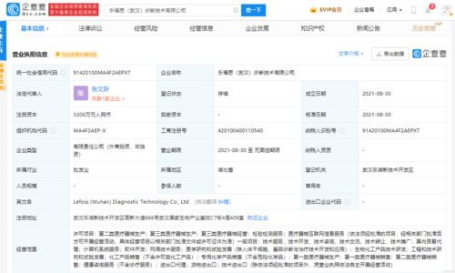杰士邦布局醫(yī)療健康新賽道 成立診斷技術(shù)公司，拓展醫(yī)學(xué)研究新領(lǐng)域